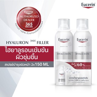 แพ็คคู่สุดคุ้ม Eucerin Hyaluron Mist Spray 2x 150 ml.(สเปรย์ยูเซอรินไฮยาลูรอนเข้มข้น) 365wecare