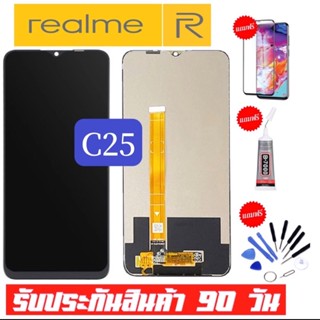 หน้าจองานแท้ Realme C25 (จอแสดงผลพร้อมทัชสกรีน) รับประกัน90วัน จอrealme c25ฟรีอุปกรณ์ ฟิล์มกระจกจอ เก็บเงินปลายทาง