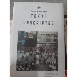 Gunn &amp; Michale : Tokyo Unscripted