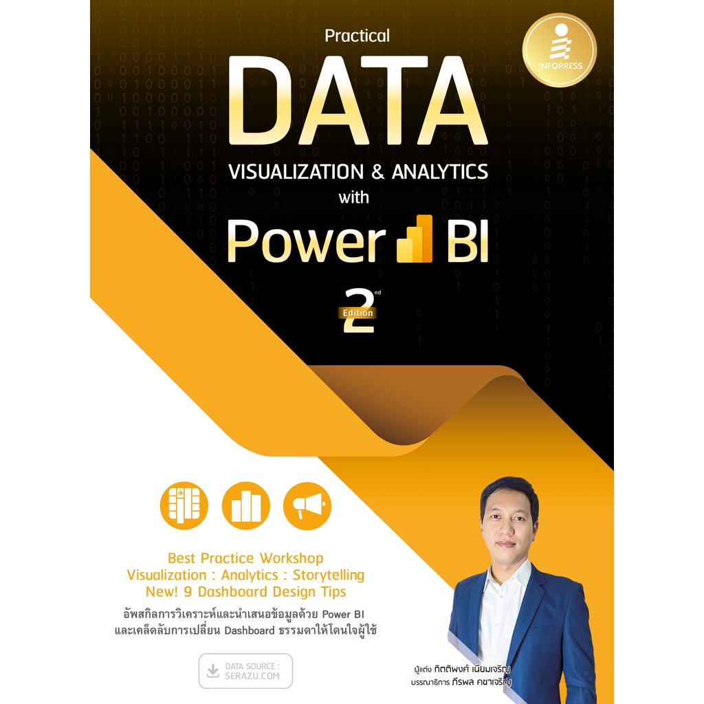หนังสือ Practical Data Visualization & Analytics with Power BI 2nd Edition