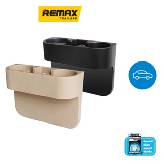 Remax Suitable Car Gap storage Box  - ช่องว่างของในรถ ที่วางละเก็บของในรถยนต์