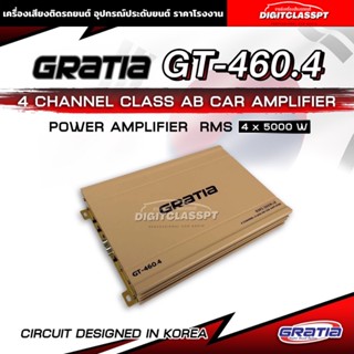 เพาเวอร์แอมป์ งานแบรนด์ GRATIA Class AB 4CH รุ่น GT-460.4 5000W