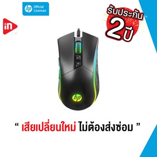 เมาส์เกมมิ่ง - HP M220 - GAMING  MOUSE  BLACK