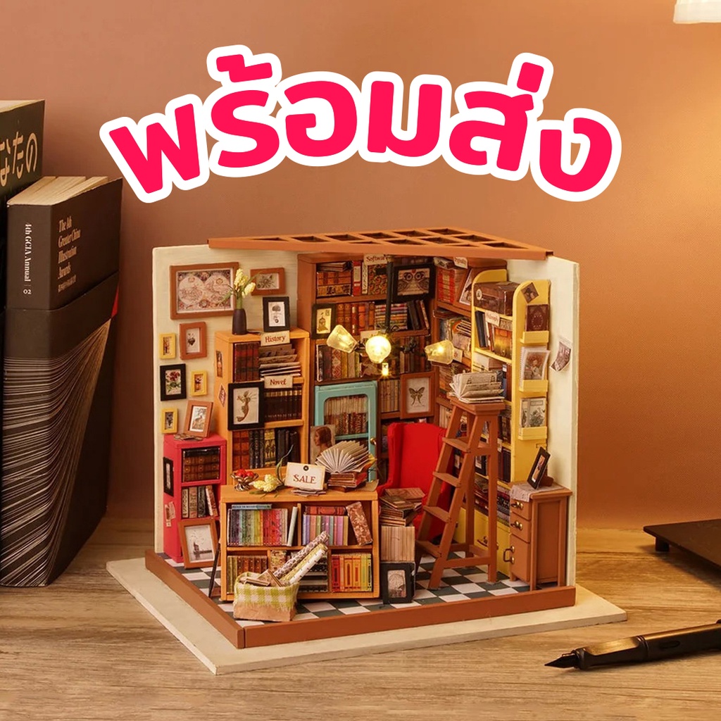 [พร้อมส่ง] EN.ver โมเดล บ้านตุ๊กตา DIY ประกอบเอง Sam's Study เปิดไฟได้ ของเล่น ของขวัญ ของแต่งบ้าน
