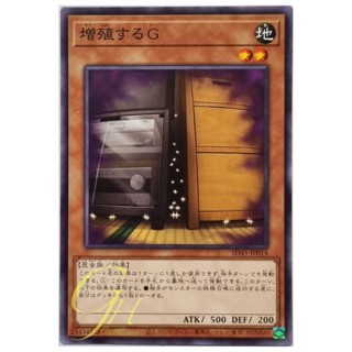 Yugioh [SD45-JP014] Maxx "C" (Common)