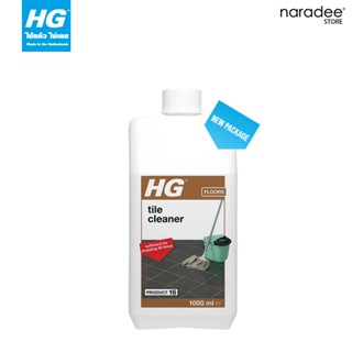 เอชจี ไทล์ คลีนเนอร์ (พอร์ซเลน คลีนเนอร์)  (HG tile cleaner (porcelain cleaner))  ขนาด 1 ลิตร