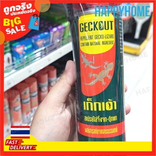 พร้อมส่งจากไทย 🇹🇭เก็กเอ้า สเปรย์ไล่จิ้งจก 100 มล. 3014295 Geckout Repellent Gecko 100 ml.