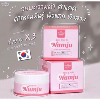 Numjuโลชั่นบำรุงผิว ขนาด100g