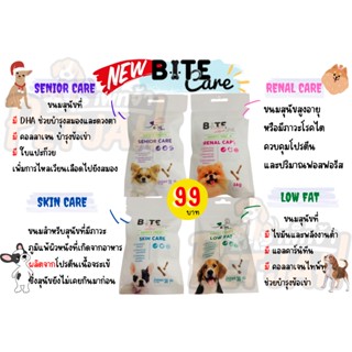 Bite Care Renal Care/ Skin Care / Senior Care / Low Fat ขนมสุนัข 38 g.