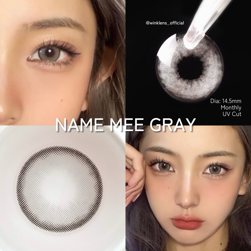 คอนแทคเลนส์ winklens ลายNAMEMEE 'Brown&Gray ใส่เที่ยว ใส่เรียน 'มีบริการĆŐD