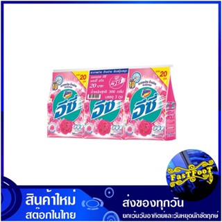 ผงซักฟอก สูตรมาตรฐาน แฮปปี้สวีท สีชมพู 300 กรัม (แพ็ค3ถุง) แอทแทค อีซี่ Attack Standard Formula Detergent Happy Sweet Pi