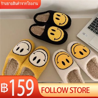 รองเท้าใส่ในบ้าน รองเท้าสลิปเปอร์ รูปยิ้ม 3 สี ขาว/เหลือง  slipper รองเท้าสลิปเปอร์