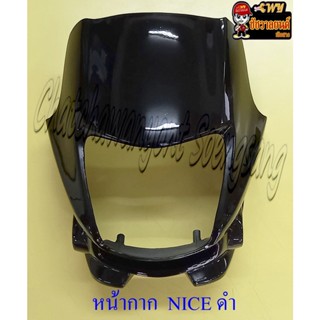 หน้ากากหน้า NICE100 สีดำ (16598)