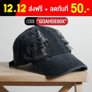 หมวกแก๊ป ผ้ายีนส์ฟอก G005 Black