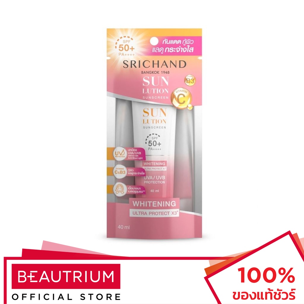 SRICHAND Sunlution Skin Whitening Sunscreen SPF50+ PA++++ ครีมกันแดด 40ml