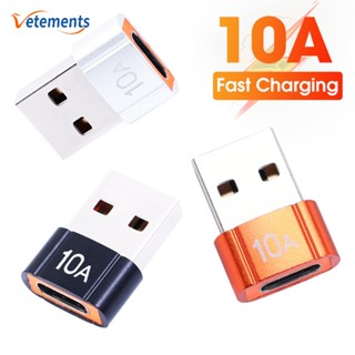 อะแดปเตอร์แปลงข้อมูล Type-C เป็น USB 10A ตัวเมีย อเนกประสงค์ แบบพกพา สําหรับรถยนต์ PC