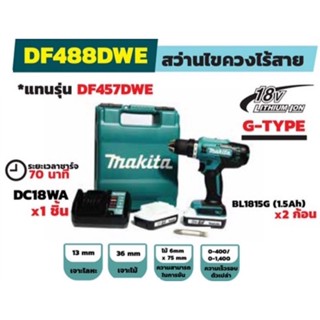 MAKITA ชุดสว่านไขควงไร้สาย 18 โวลต์ (G-TYPE) รุ่น DF488DWE ของแท้100%