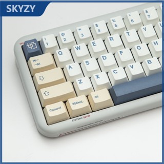 138 คีย์ GMK Soyamilk Keycaps OEM Profile PBT Dye Sub คีย์บอร์ดเชิงกล Keycap