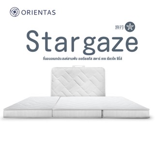 Orientas ที่นอนพับได้แบบญี่ปุ่น ที่นอนปิคนิค3พับ รุ่นStar Gazeใช้เป็นที่นอนหลักได้ เคลื่อนย้ายง่าย นุ่ม สบาย ที่นอนปิคนิค ที่นอนปิคนิคพับได้