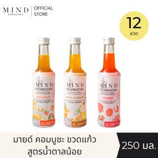 "MIND Kombucha" (Official) | มายด์ คอมบูชะ ขวดแก้วพร้อมดื่ม สูตรน้ำตาลน้อย [12 ขวด] ขนาด 250 มล. (50 แคล)