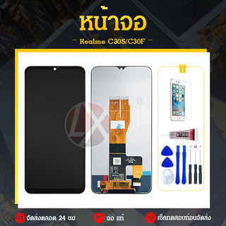 หน้าจอ LCD Display จอ + ทัช oppo Realme C30S อะไหล่มือถือ อะไหล่ จอ ออปโป้ Realme C30S จอพร้อมทัชสกรีน ออปโป้ Realme