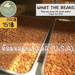 อัลมอนด์ 1 กิโลกรัม อบธรรมชาติ USA อบธรรมชาติ ไม่เกลือ ไม่เนย อบใหม่ทุกวัน