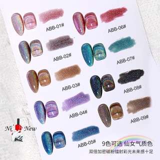 สีเจลลูกแก้ว โฮโลแกรม AS RAINBOW Cat Eye Gel Polish(สินค้าแตก-หักทางร้านไม่รับเปลี่ยน-คืน)