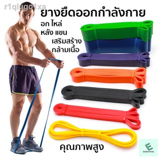 ยางยืดออกกำลังกาย resistance band ยางยืด มี 5 แรงต้าน ออกกำลังกายได้ทุกส่วน