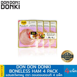 Don Don Donki Boneless Ham / แฮมสะโพกหมู ตรา ดองดองดองกิ แพ็ค4