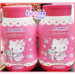 แป้งฝุ่น Baby Bowder Hello Kitty St.Andrew 50 g.