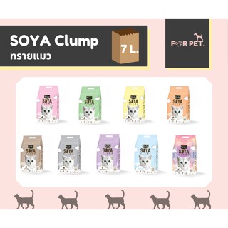 Kit Cat Soya Clump ทรายแมวเต้าหู้โซย่า ขนาด 7L