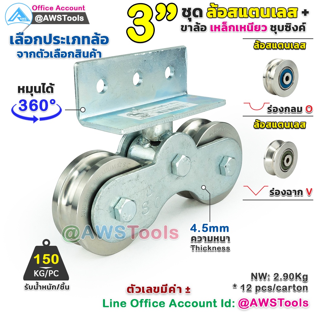 ชุดล้อประตู ชุดล้อคู่ ขาล้อ กระดก 3 นิ้ว ชุดล้อประตู ขาล้อ เหล็กเหนียว ชุบซิ้ง เลือก ประเภทล้อ จากตัวเลือกสินค้า
