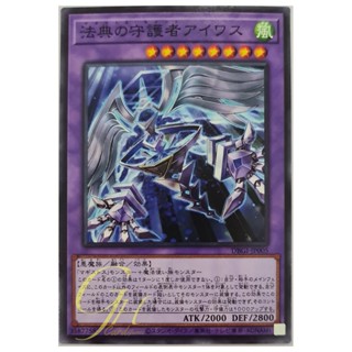 [DBGI-JP005] Aiwass, the Magistus Spell Spirit (Common)