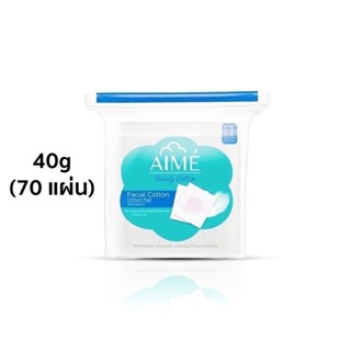 Aime Facial Cotton (40g.) : เอเม่ สำลี สำลีเช็ดหน้า สำลีแผ่นทำความสะอาดผิวหน้า x 1 ชิ้น alyst