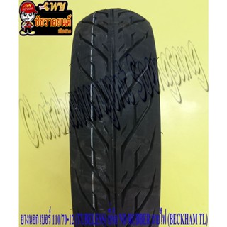 ยางนอก 110/70-12 (TUBELESS ไม่มียางใน) ND RUBBER (BECKHAM TL) ลายไฟ ใส่ GRAND FILANO หน้า/หลัง