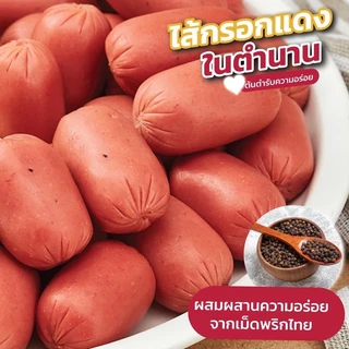 ไส้กรอกแดงในตำนาน ไส้กรอกไก่ค็อกเทล ตราแหลมทอง 1 กิโลกรัม (80ชิ้น) | COCKTAIL CHICKEN SAUSAGE