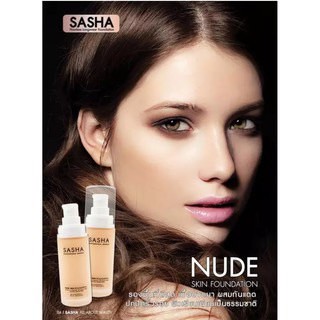 ซาซ่า  ครีมรองพื้น ผสมกันแดด SASHA NUDE SKIN FOUNDATION SPF 35 UVA/UVB PA+++ ปิดปิดริ้วรอย รอยฝ้า กระ จุดด่างดำ