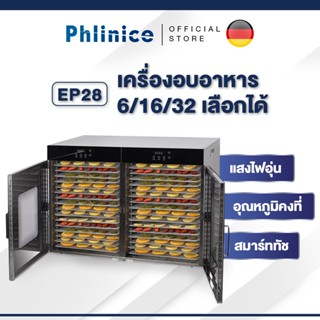 Phlinice เครื่องอบแห้งอาหาร แบรนด์ใหม่เชิงพาณิชย์หน้าแรกเครื่องอบแห้งผลไม้และผักเครื่องอบแห้งอาหาร