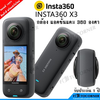 Insta360 X3 กล้องAction cam สามารถทำมุมกล้องได้ 360 องศา สินค้ารับประกัน 1 ปี