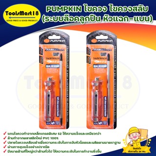 PUMPKIN ไขควง ไขควงสลับ (ระบบล๊อคลูกปืน หัวแฉก-แบน) FRANKEN-Plus S2 PH2x6.35x150mm. รุ่น FKD6-150 (17203)