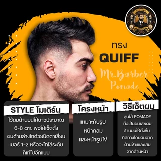 mr barber pomade men สองกลิ่นแพ็คคู่ เซ็ตผมผู้ชาย ปอมเมด โพเมด แว๊กซ์จัดทรงผม