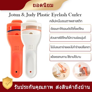 Xiaomi Jordan Judy Eyelash Curler ที่ดัดขนตาพลาสติกชนิดกด Curling Lasting Partial Eyelash Clip ที่ดัดขนตา - สีส้ม,ขาว