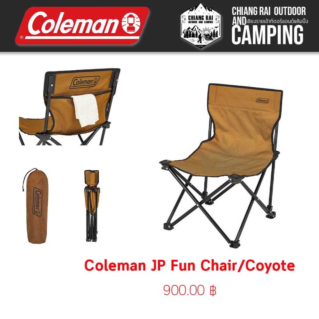 เก้าอี้ น้ำหนักเบา ขนาดกะทัดรัด Coleman Fun Chair/Coyote
