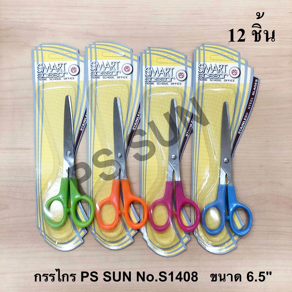 ( 12 เล่ม ) กรรไกร 6.5 นิ้ว PS SUN No.S 1408