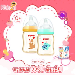 Pigeon ขวดนม PPSU ลาย มัมเลิฟ [5oz/160ml] [แพ็คคู่]