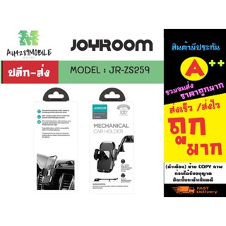 Joyroom JR-ZS259 Car Holder ที่ยึดมือถือแบบติดกระจก ของแท้ พร้อมส่ง