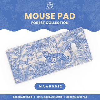แผ่นรองเมาส์ Mouse Pad ⌨️  Forest Collection รหัส MAA00012 #MousePad