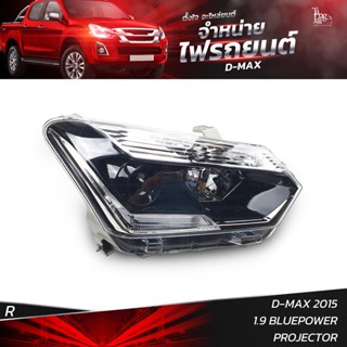 ไฟหน้ารถยนต์ ISUZU D-MAX 2015 1.9 BLUEPOWER PROJECTOR ข้างขวา (R)