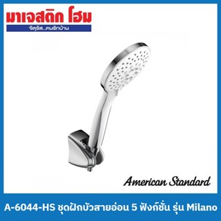 American Standard A-6044-HS ชุดฝักบัวสายอ่อน 5 ฟังก์ชั่น พร้อมสายและขอแขวน รุ่น Milano