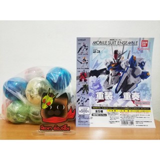 [พร้อมส่ง] กาชาปอง Gashapon Mobile Suit Gundam Ensemble 23